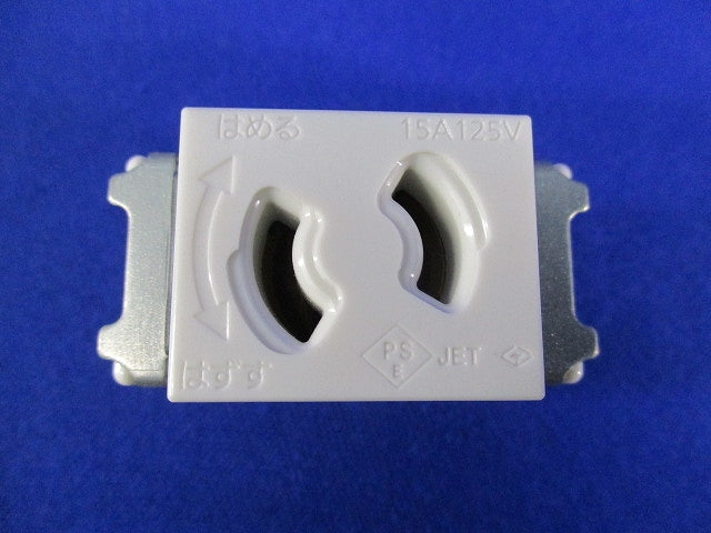 埋込抜け止めシングルコンセント(9個入) WN1061