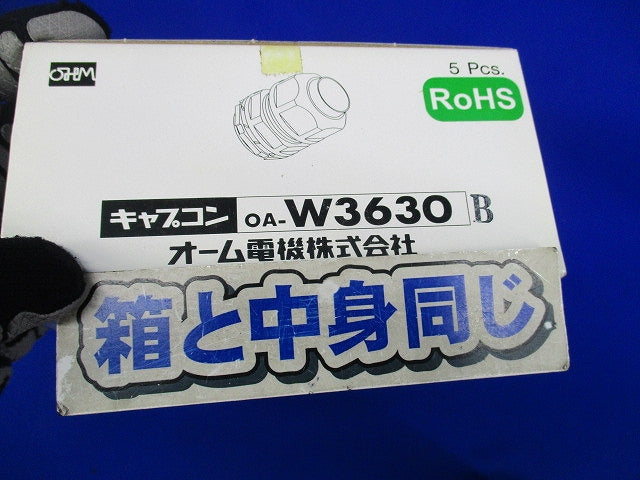 防水型ケーブルクランプ キャプコン(5個入) OA-W3630