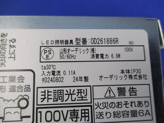 LEDダウンライトφ100 OD261886R