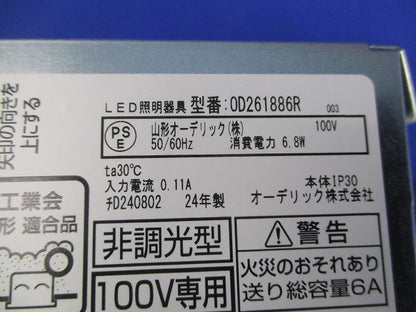 LEDダウンライトφ100 OD261886R