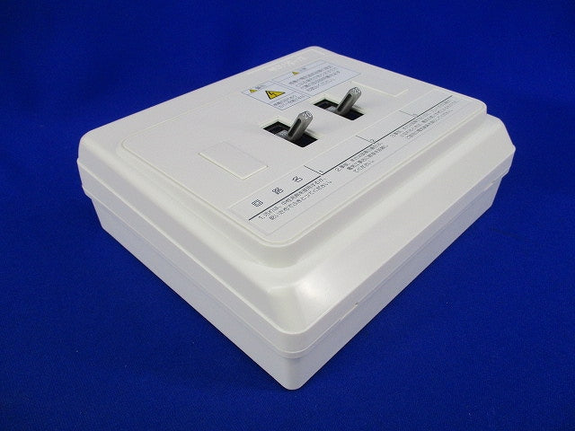 住宅用分電盤20A VC2021I