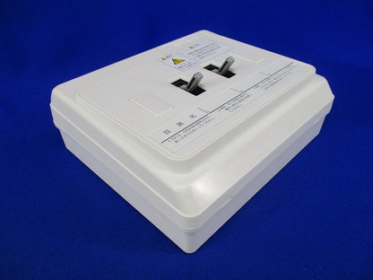 住宅用分電盤20A VC2021I