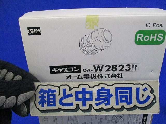防水型ケーブルクランプ キャプコン(10個入) OA-W2823B