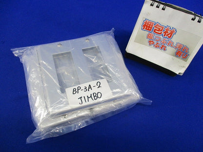 プレート混在8個 BP-3A-2他