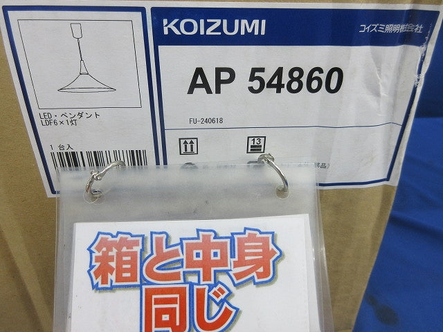 LEDペンダントライト AP54860