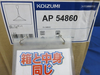 LEDペンダントライト AP54860