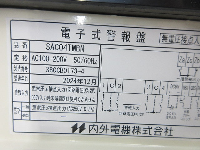 電子式警報盤(埋込形) SACO4TMBN