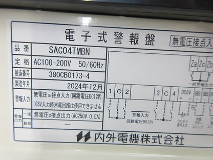 電子式警報盤(埋込形) SACO4TMBN