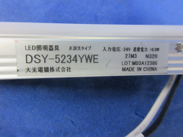 LED間接照明器具 DSY-5234YWE
