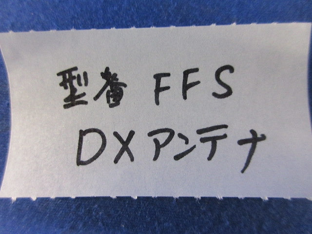 F形中継接栓(6個入) FFS