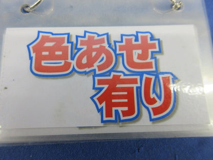 フロートなしスイッチ 色褪せ有 61F-GP