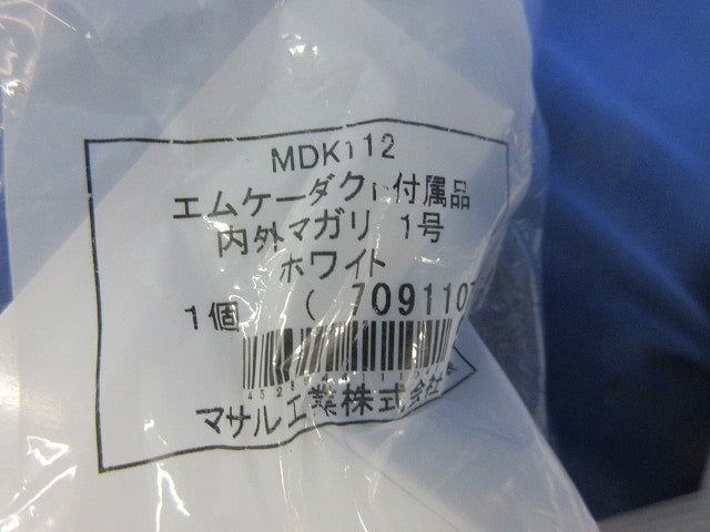 エムケーダクト付属品セット(混在7個入)(ホワイト) MDMC112他