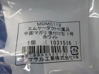 エムケーダクト付属品セット(混在7個入)(ホワイト) MDMC112他