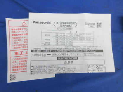 LED天井直付型 非常用照明器具(昼白色)(25年製) NNFB93045C