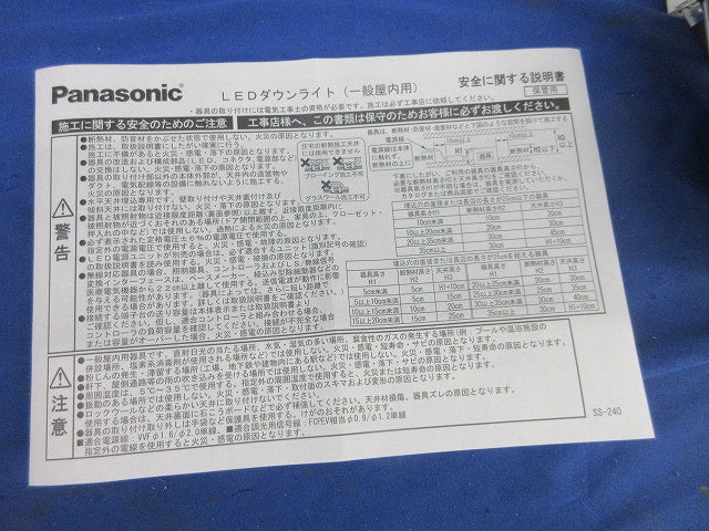 LED照明器具 NYY72122