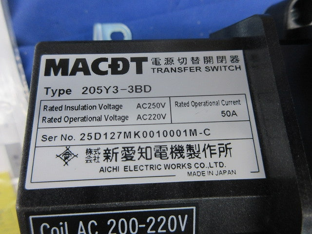 電源切替開閉器 205Y3-3BD