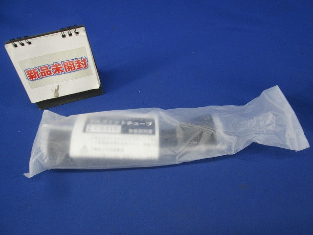低圧ケーブル接続部用チューブ プルフィットチューブ CB210