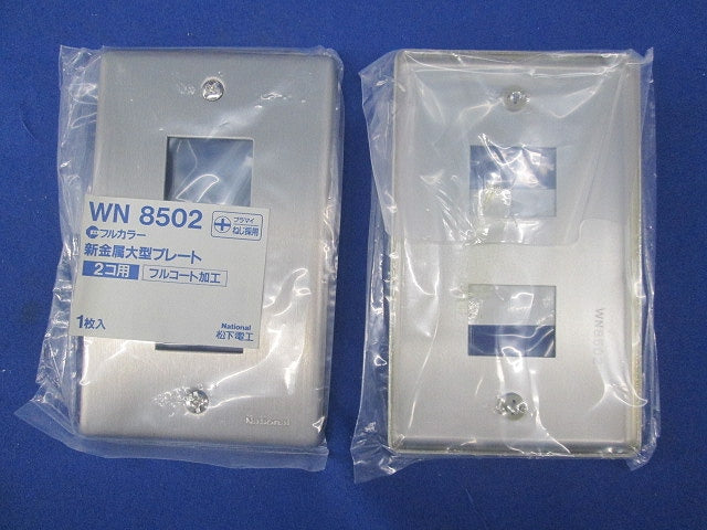 フルカラー新金属大型プレート(10枚入)National WN8502