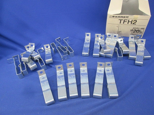 二重天井用金具(26個入) TFH2