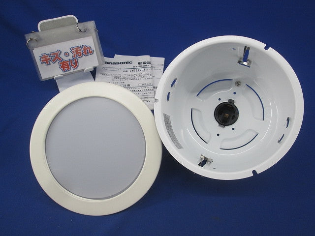 白熱灯ダウンライトφ150(ランプ無) LW72272Z