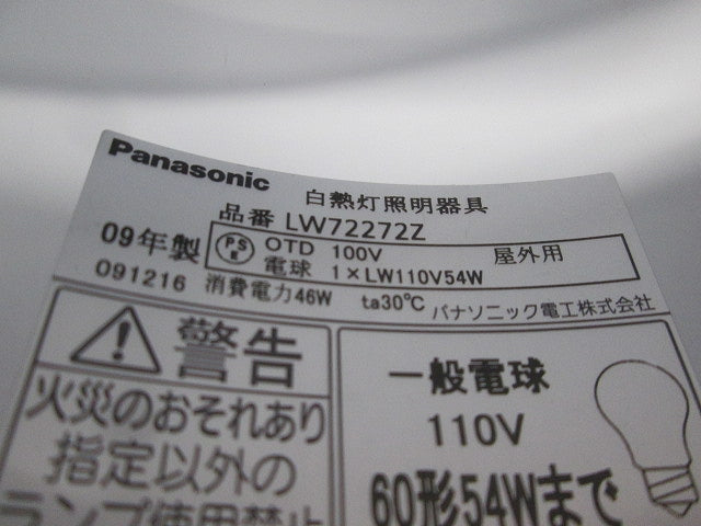 白熱灯ダウンライトφ150(ランプ無) LW72272Z