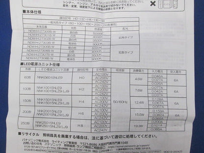 軒下用LEDダウンライト  電源ユニット無し NDW27308W-RD3