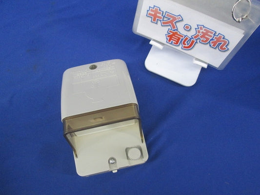 アースターミナル付フル防水コンセント(キズ・汚れ有) WK2111K