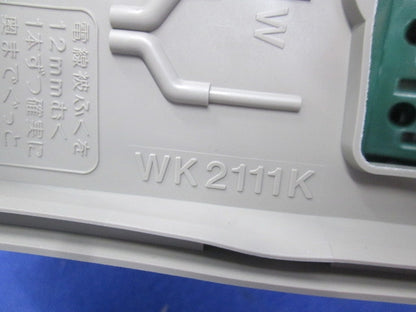 アースターミナル付フル防水コンセント(キズ・汚れ有) WK2111K