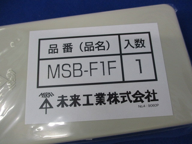 ブランクカバー(Fタイプ・1ヶ用)10個 MSB-F1F
