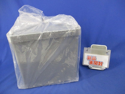 プルボックス(VE)(カブセ蓋)(グレー)キズ・汚れ有 200×200×200