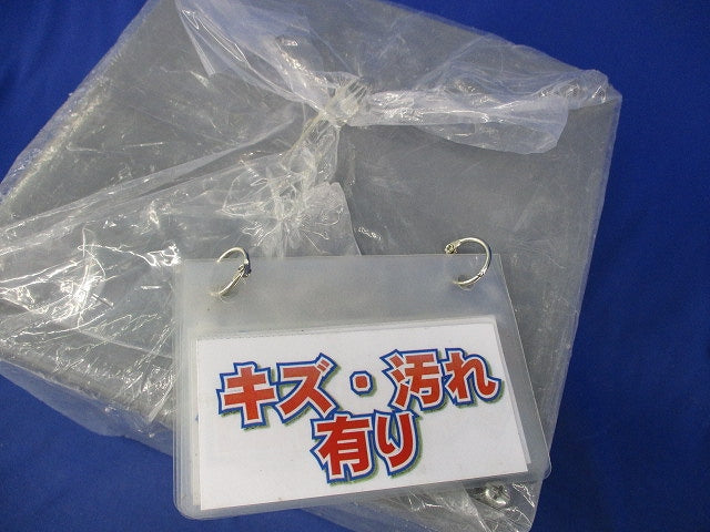 プルボックス(VE)(カブセ蓋)(グレー)キズ・汚れ有 200×200×200