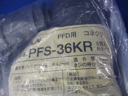 PFD用コネクタ(5個入) PFS-36KR