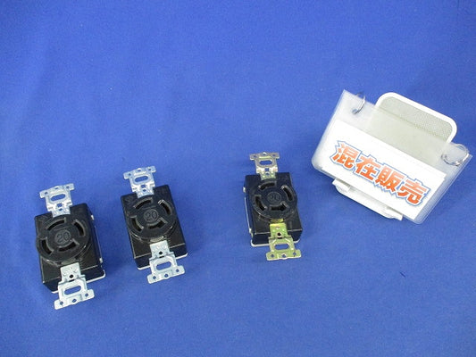 接地3P20A引掛埋込コンセント(3個入)National WF2420K