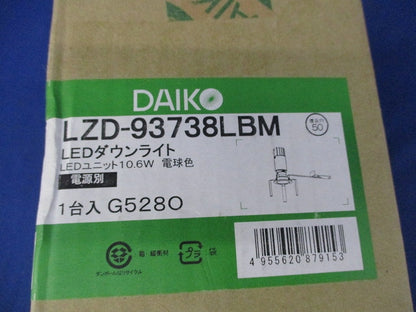 LEDダウンライト本体 φ50(電源別売) LZD-93738LBM