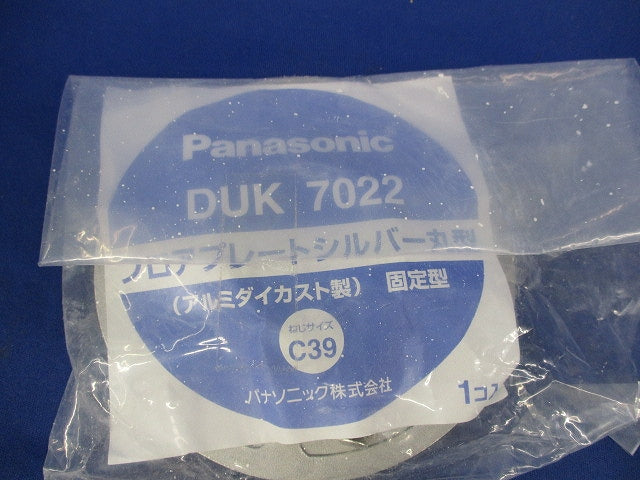 フロアプレートシルバー丸型 DUK7022