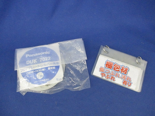 フロアプレートシルバー丸型 DUK7022