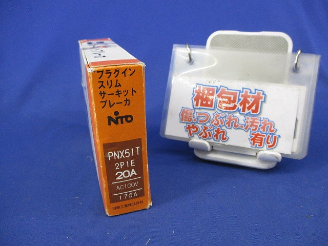 サーキットブレーカ2P1E20A PNX51