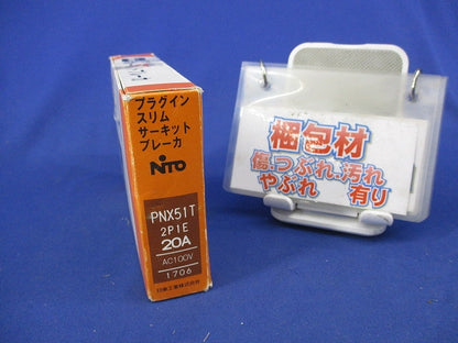サーキットブレーカ2P1E20A PNX51