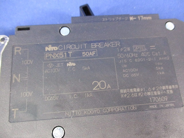 サーキットブレーカ2P1E20A PNX51
