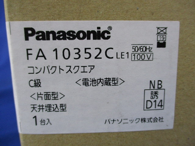LED誘導灯 一般型 20分間 天井埋込型 片面型 C級 10形 本体のみ 表示板別売 FA10352CLE1