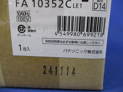 LED誘導灯 一般型 20分間 天井埋込型 片面型 C級 10形 本体のみ 表示板別売 FA10352CLE1