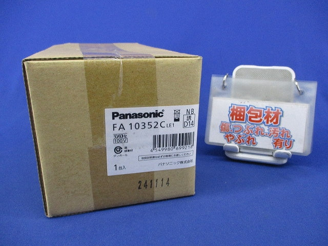 LED誘導灯 一般型 20分間 天井埋込型 片面型 C級 10形 本体のみ 表示板別売 FA10352CLE1