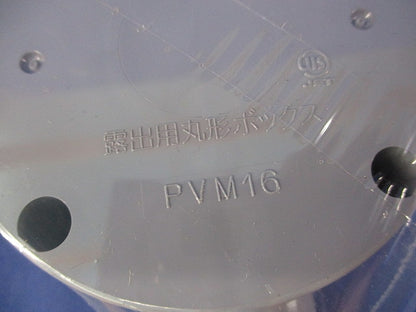 露出用丸形ボックス1方出(5個入)(ベージュ) PVM16