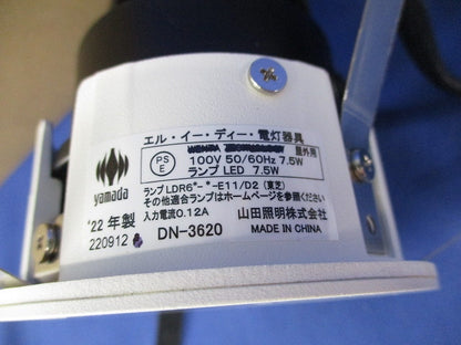 ダウンライト 電球無し DN-3620