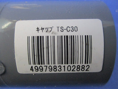 キャップ(16個入) TS-C30