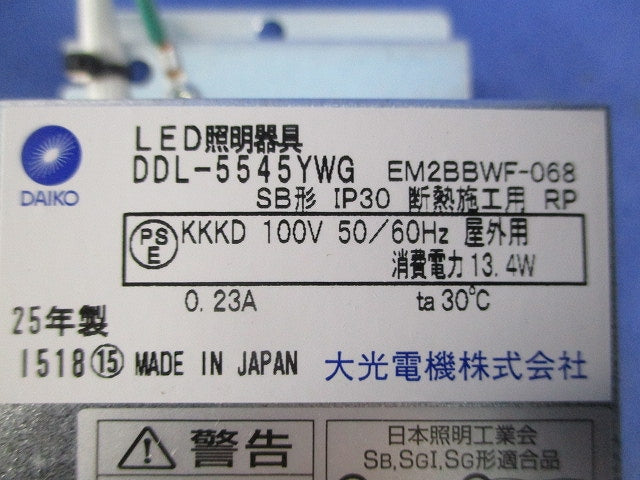 LEDダウンライト(軒下兼用)φ100 DDL-5545YWG