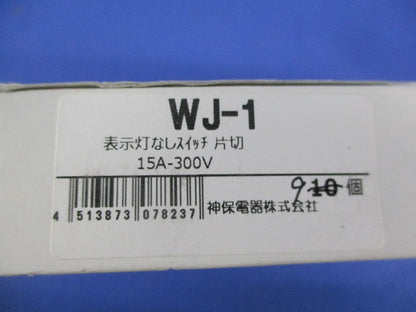 表示灯なしスイッチ(9個入) WJ-1