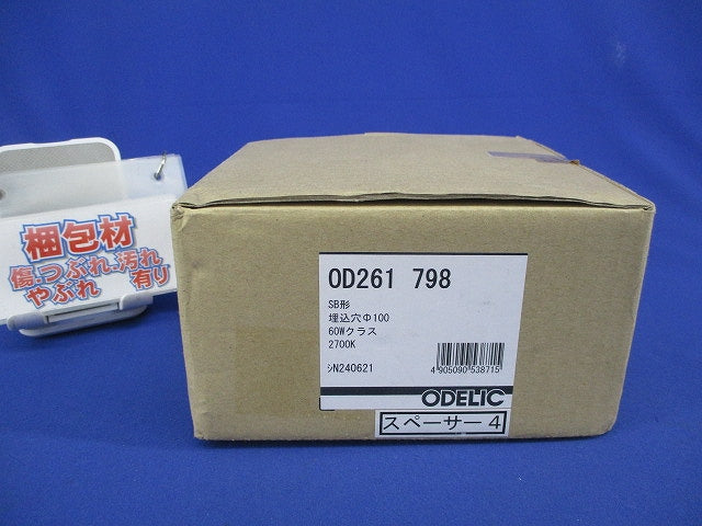 LEDダウンライトφ100(電球色)(ブラック) OD261798