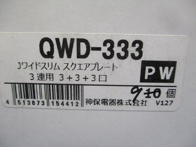 コンセントプレート3連用(9枚入)(ピュアホワイト) QWD-333
