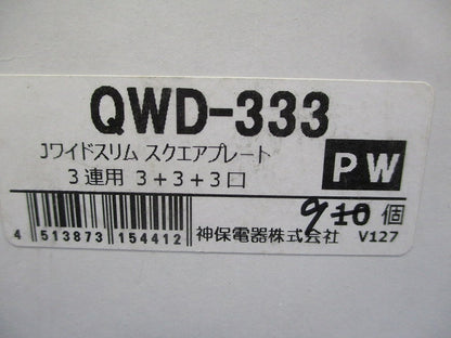 コンセントプレート3連用(9枚入)(ピュアホワイト) QWD-333